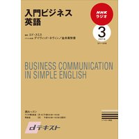 d�ƥ����� NHK�饸�� ����ӥ��ͥ��Ѹ� 2010ǯ3���