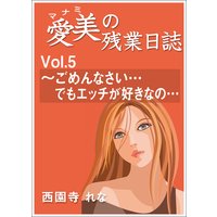�����λĶ����Vol��5�������ʤ����ĤǤ⥨�å��������ʤΡ�