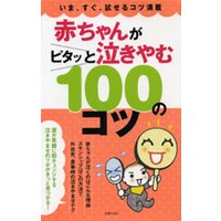 �֤���󤬥ԥ��äȵ㤭���100�Υ���