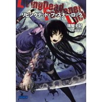 リビングデッド・ファスナー・ロック(イラスト簡略版)