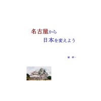 ̾�Ų��������ܤ��Ѥ��褦