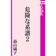 �����ʷ��裲
