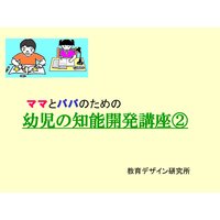 �ޥޤȥѥѤΤ���Ρ��Ļ�����ǽ��ȯ�ֺ¡�2�ˡ�