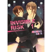 INVISIBLE RISK 1