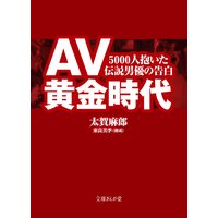 AV������塡5000��������������ͥ�ι���