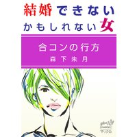 �뺧�Ǥ��ʤ����⤷��ʤ������祳��ι���