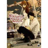 HURTLESS/HURTFUL ハートレス/ハートフル