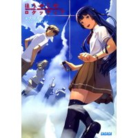 ������ʸ�ˡ��ۤ������Υ����åƥ���1��School escape velocity