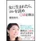 �������ޤ줿�顢������ɤ������ɬ��ˡ��