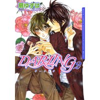 DARLING 2���ŻҸ����ǡ�