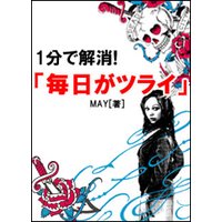 1ʬ�ǲ�á����������ĥ饤��