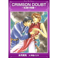 CRIMSON DOUBT