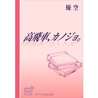�ޥꥯ���£��ʸ�ˡ������֡����Υ��硣