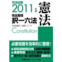 ��ˡ����������꡼����2011ǯ�� ��ˡ� �����������ϻˡ����ˡ