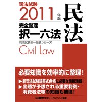 ��ˡ����������꡼����2011ǯ�� ��ˡ� �����������ϻˡ��̱ˡ