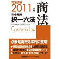 ��ˡ����������꡼����2011ǯ�� ��ˡ� �����������ϻˡ����ˡ