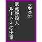 ��¢��ͥ롼�ȣ���̩��