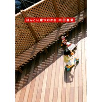 ほんとに建つのかな