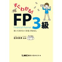 �����狼�롪��FP 3��
