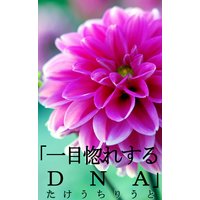 ���ܹ��줹��DNA