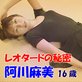 ���얃���P�U�ˁu���I�^�[�h�̔閧�v