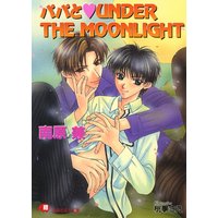 �ѥѤ�UNDER THE MOONLIGHT