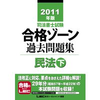 ��ˡ��λ���꡼����2011ǯ�ǡ���ˡ��λ����ʥ����������꽸��̱ˡ�β���
