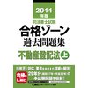 ��ˡ��λ���꡼����2011ǯ�ǡ���ˡ��λ����ʥ����������꽸����ư���е�ˡ�ξ��