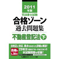 ��ˡ��λ���꡼����2011ǯ�ǡ���ˡ��λ����ʥ����������꽸����ư���е�ˡ�β���