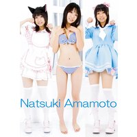 アキバ萌えコスプレ図鑑 天本なつき デジタル写真集Vol.02