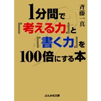 1ʬ�֤ǡֹͤ����ϡפȡֽ��ϡפ�100�ܤˤ�����