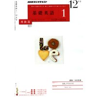 �Σȣ˥饸�� ���ñѸ죱�ʺơ� 2010ǯ12���