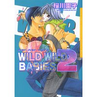 ワイルド・ワイルド・ベイビズ 2