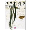 anego