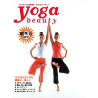 yoga beautyシリーズ vol.1