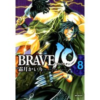 BRAVE10 �֥쥤�֡ݥƥ�8