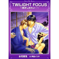 TWILIGHT FOCUS
