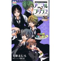 FC CIAO ルルルnovels アニマルプリンス1 〜雪の日の午後にお菓子の魔法〜