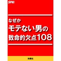 �ʤ�����Ƥʤ��ˤ���̿Ū����������
