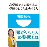 �����Ǥ⼺�Ԥ���͡�����ʤ��Ǥ���������͡ʾ��ش�101�����