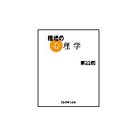 職場の心理学(22)モチベーションを最大にする「確立2分の1の法則」