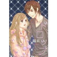 ドロップ
