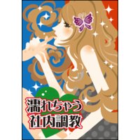 Ǩ����㤦����Ĵ�����ɣӤ��лҤ�Ϯ�Ф�ơ�