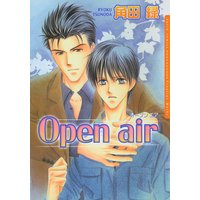オープン エア