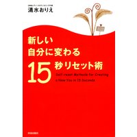��������ʬ���Ѥ��15�åꥻ�åȽ�