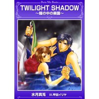 TWILIGHT SHADOW