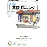 �Σȣ˥饸�� ��ά���Ѹ�ꥹ�˥� 2011ǯ5���