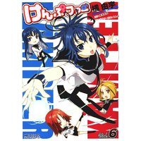 けんぷファー 6