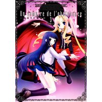 いいなり!!吸血姫 3