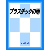 �ץ饹���å��α�
